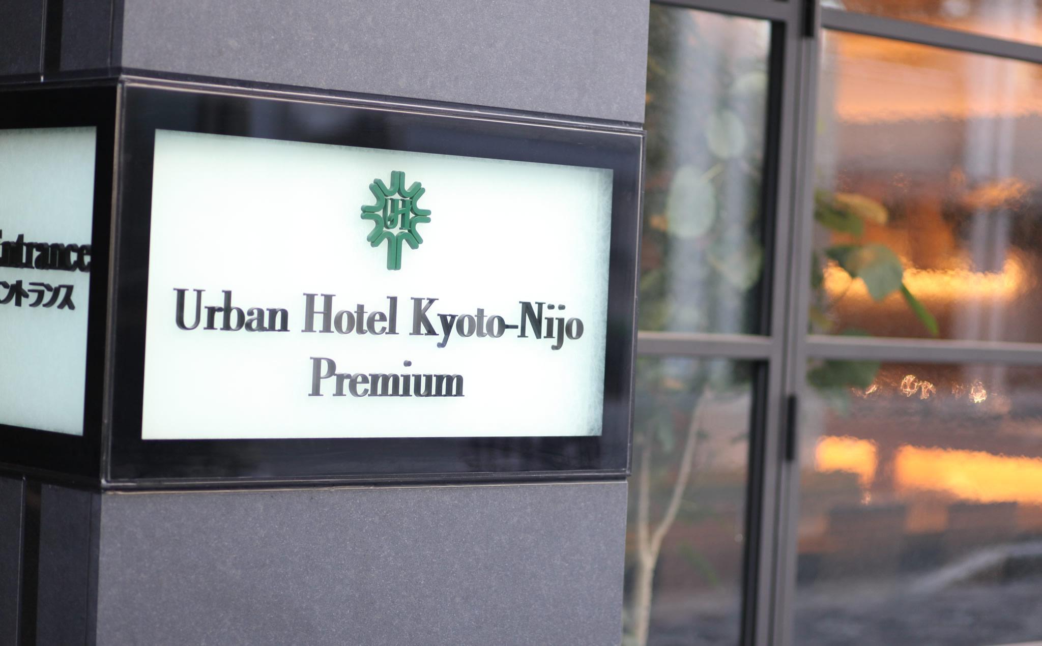 Urban Hotel Kyoto Nijo Premium Luaran gambar